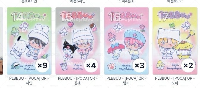 PLAVE  PLBBUU小卡14～17號