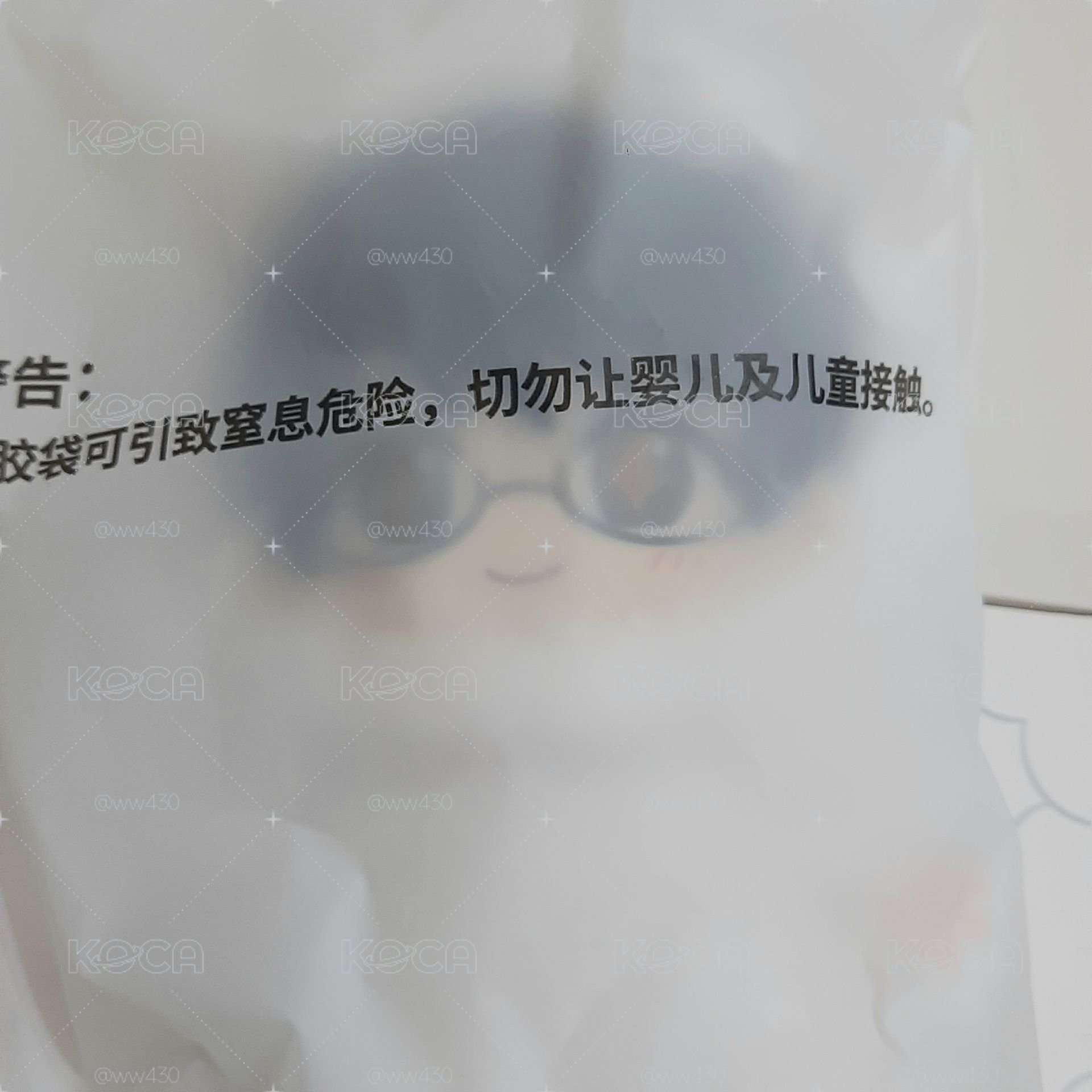 新八sofu nui