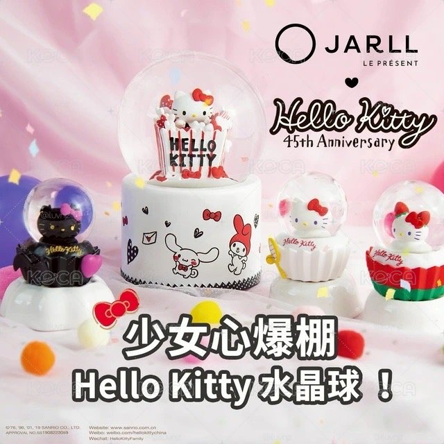 Hello Kitty 45週年 杯子蛋糕水晶球擺飾