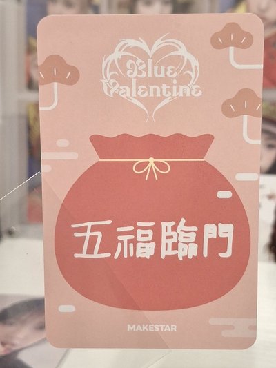 新年祝福友