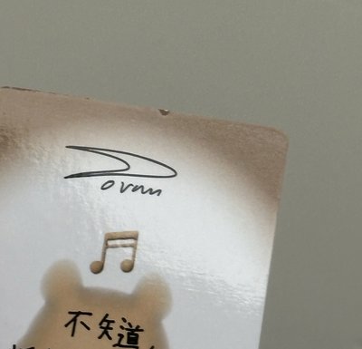 T1 馬戲團 曼妙卡背