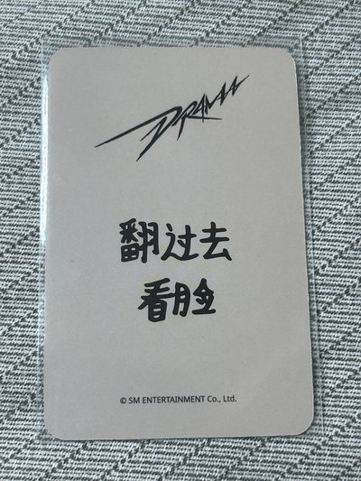 Drama sr 特典卡 星河預售C柚 翻過去看臉