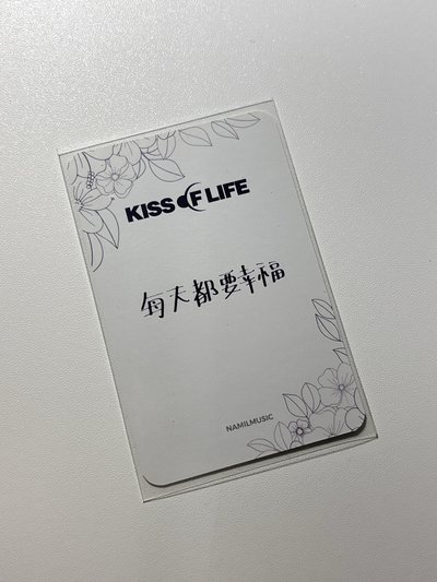 Natty 楠藝背景簽售卡 中文卡背