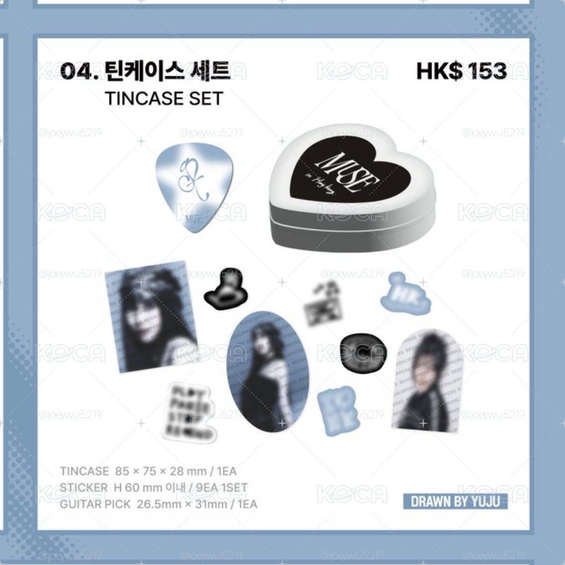 Yuju MUSE香港飯咪 愛心鐵盒組未拆