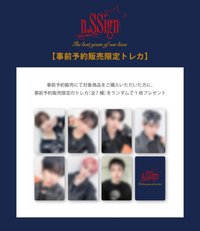 JAPAN TOUR 25/26 ~The best years of our lives~ DVD預售特典