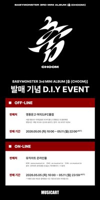 춤 (CHOOM) MA D.I.Y 活動