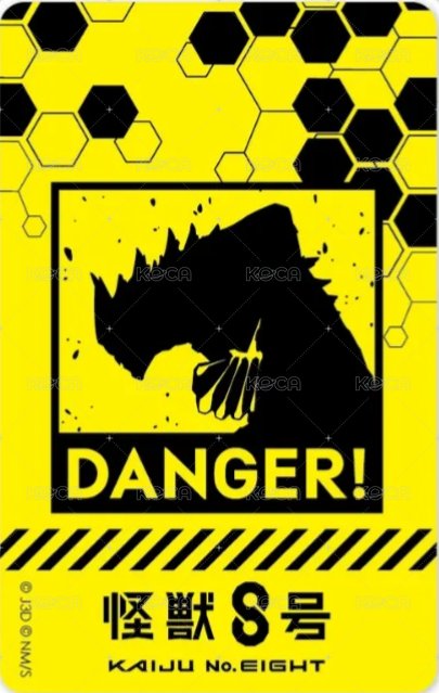 羚邦 《DANGER!》一卡通 交通卡  背面