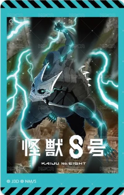 羚邦 《來襲》一卡通 交通卡  背面