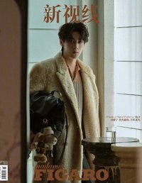費加羅Figaro 雜誌 A版