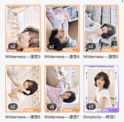 Wendy小芒 一星～三星隨機卡 