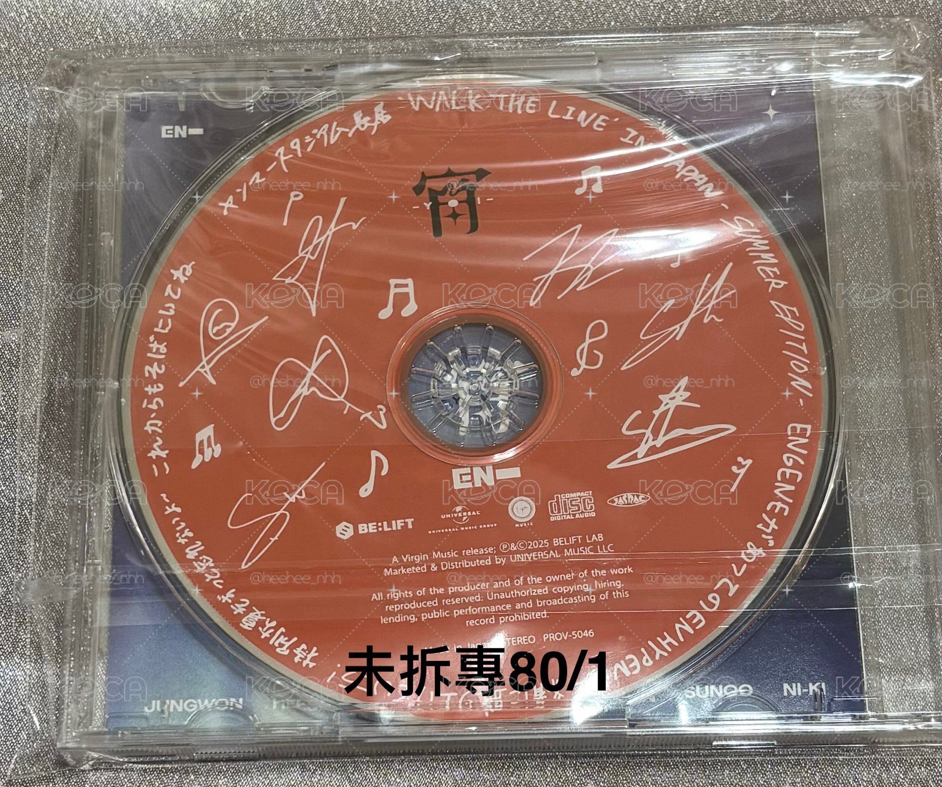 長居限定盤未拆專