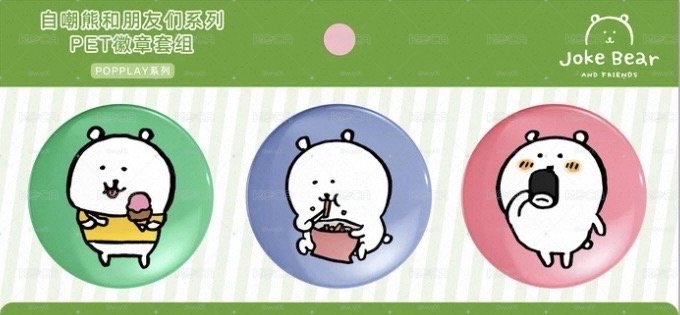 自嘲熊徽章 綠色組（預購）
