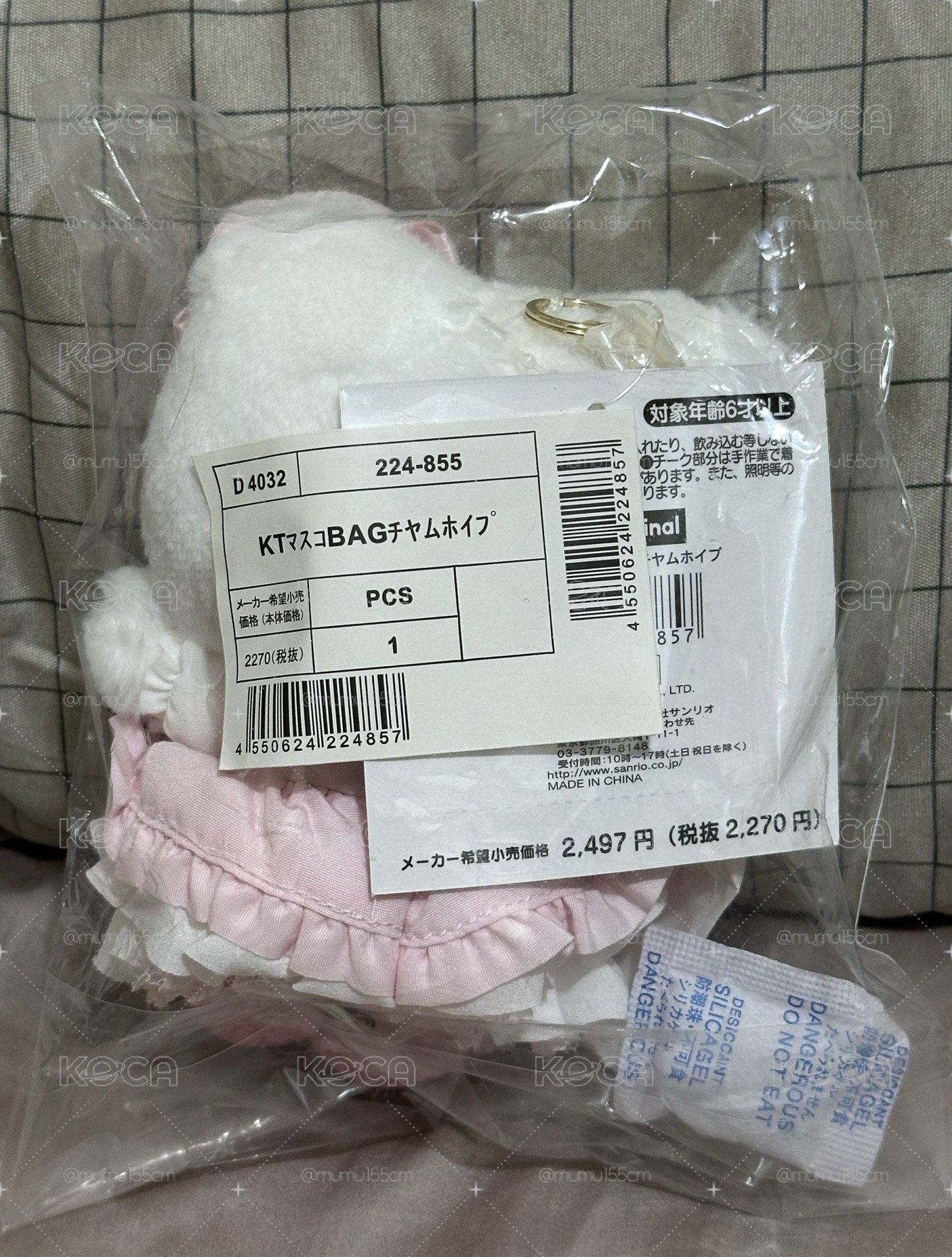 草莓蛋糕二代🍰Kitty 吊飾娃