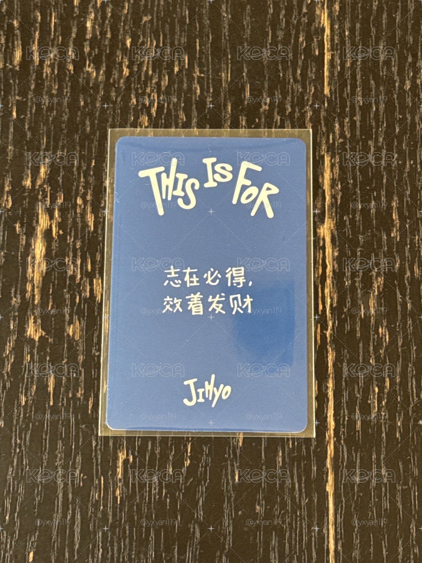 一直娛簽售中文卡背效（志在必得效著發財）