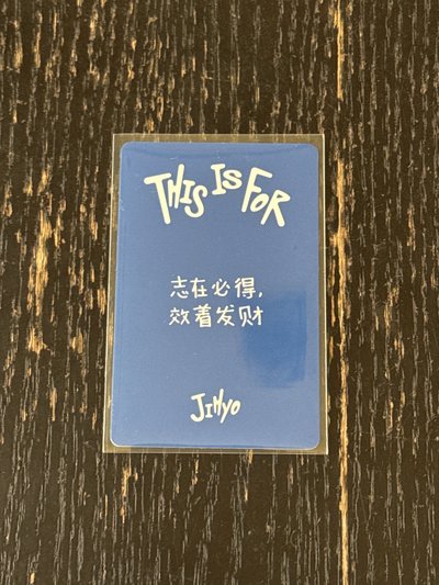 一直娛簽售中文卡背效（志在必得效著發財）