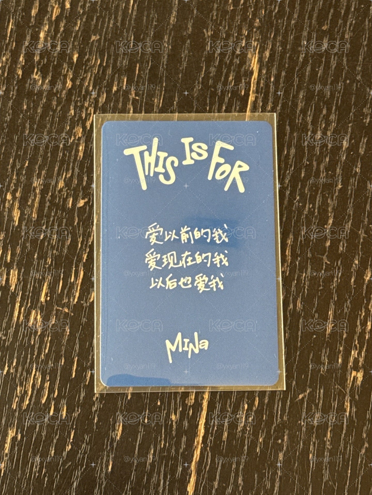 一直娛簽售中文卡背南（愛以前的我 愛現在的我 以後也愛我）