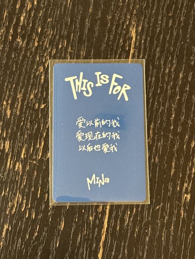 一直娛簽售中文卡背南（愛以前的我 愛現在的我 以後也愛我）