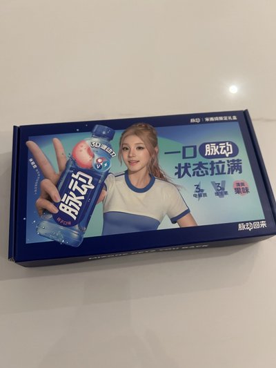 脈動代言 tiktok 代言禮盒「1元起標，標多少賣多少」