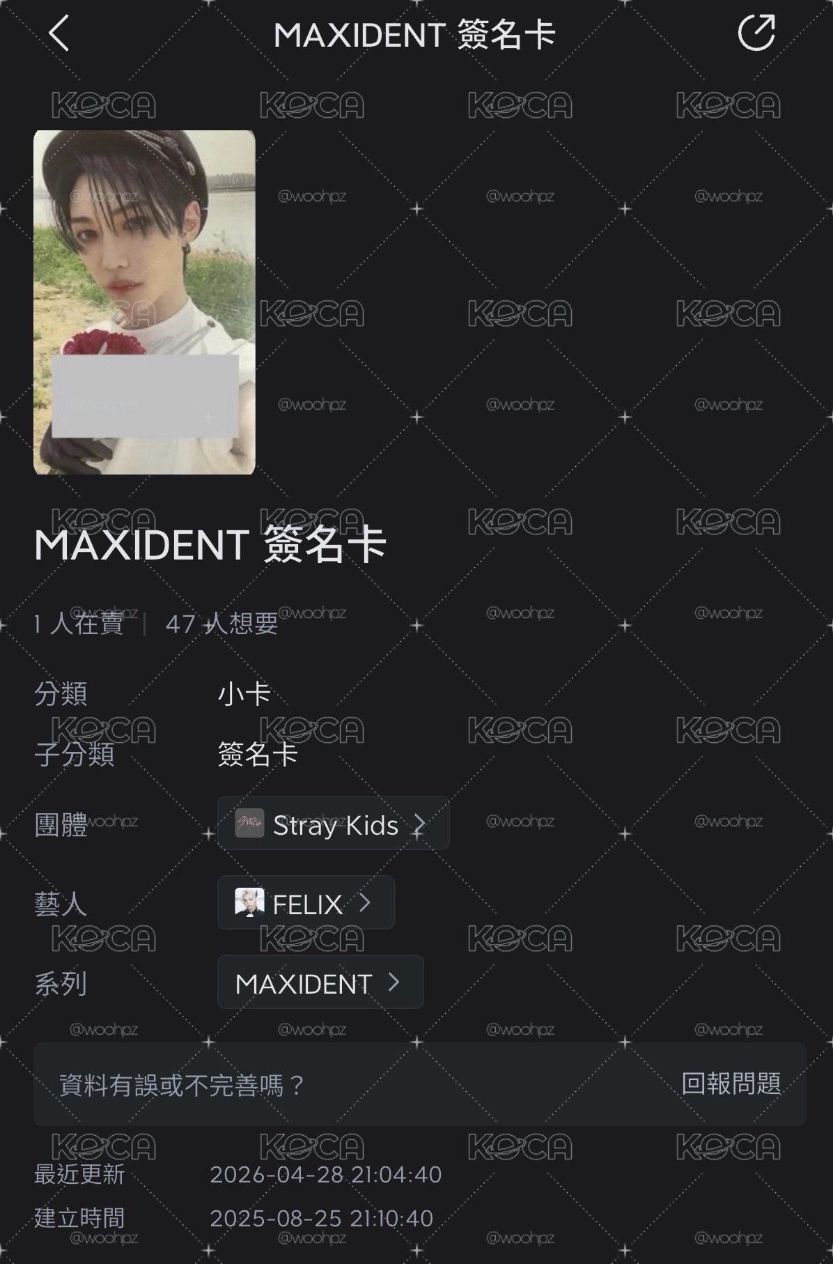菲簽名盤有愛心