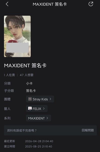 菲簽名盤有愛心