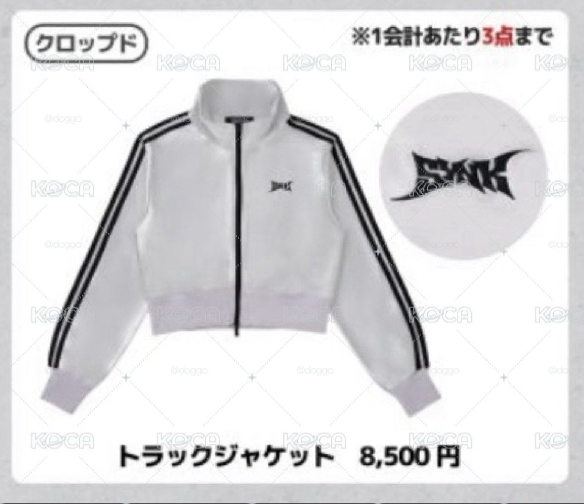 三巡蛋場 短板外套
