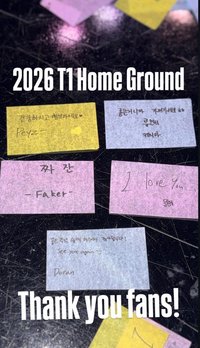 2026T1主場日 彩帶 