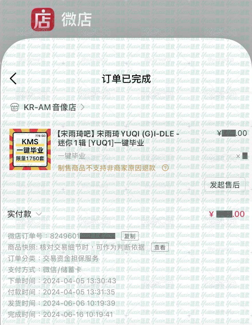 現貨✅ (G)I-DLE 雨琦 YUQ1 專輯 FREAK KMS KMS1.0 特典 小卡