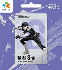 羚邦 《保科宗四郎》一卡通 交通卡 