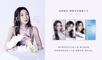 陳華×星歐光學 彩色日拋