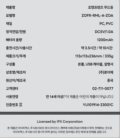 預購 Zoa鍵盤滑鼠鬧鐘風扇預購
