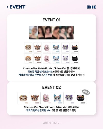 預購 · BM WM線下幸運卡（線下批次）