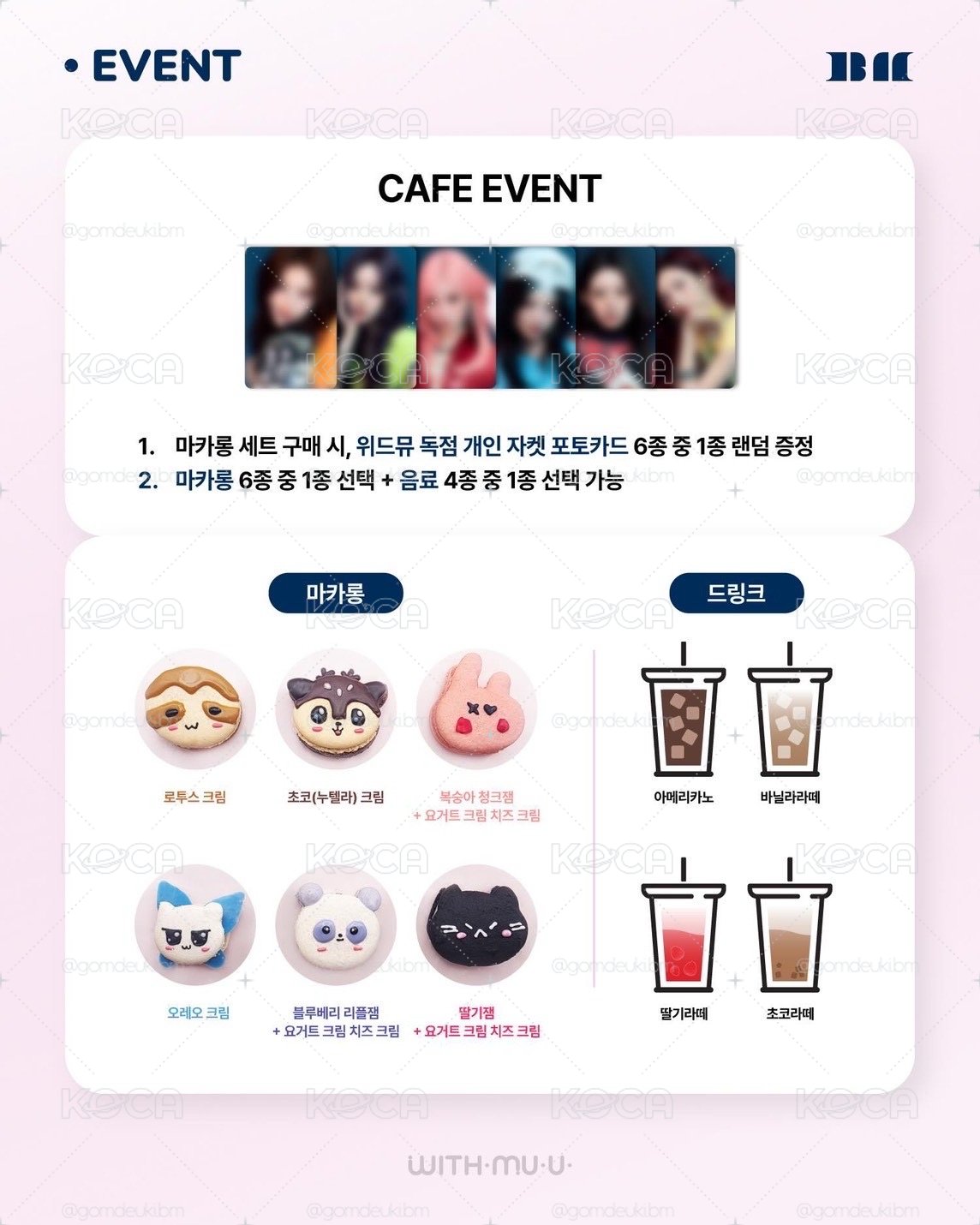 預購 · BM WM線下幸運卡（線下批次）