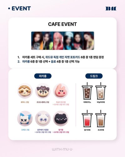 預購 · BM WM線下幸運卡（線下批次）