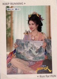 跑男 撕拉片 