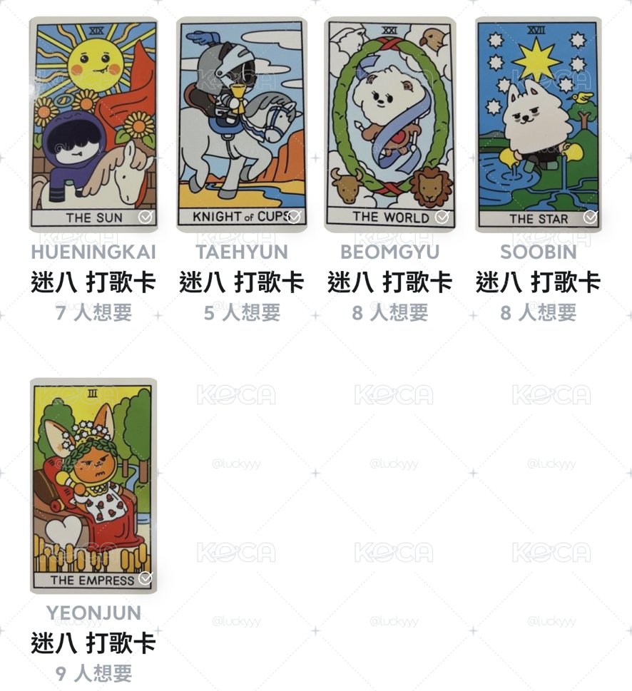 角巴塔羅卡 一套
