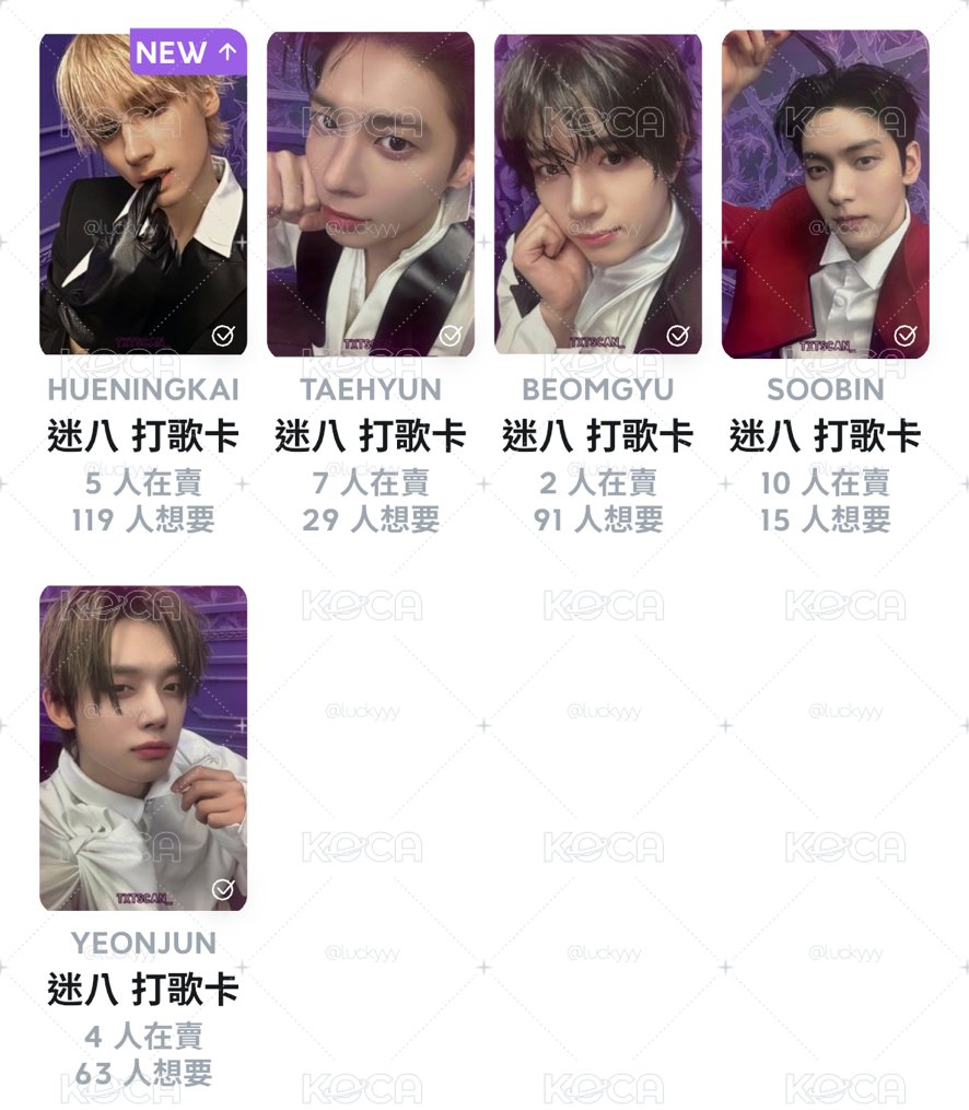 迷八打歌卡 一套
