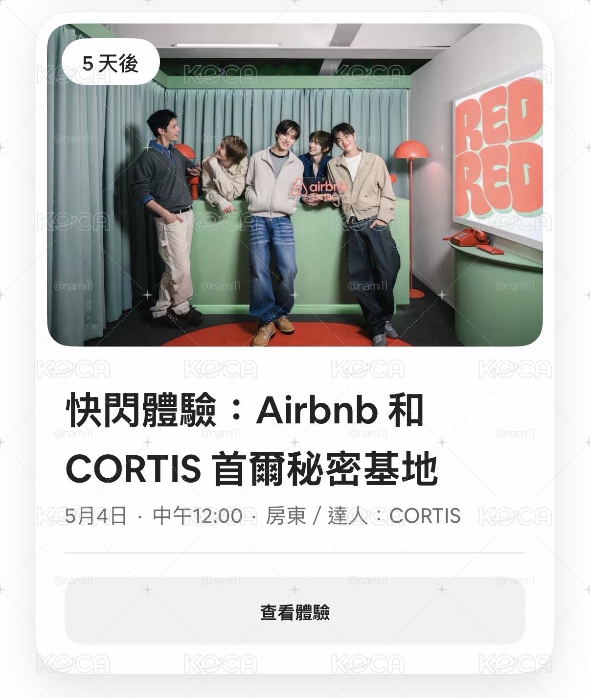 airbnb一套六卡