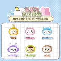 萌粒盲袋 