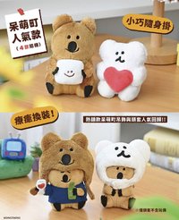 KHYOY呆萌町人氣系列扭蛋
