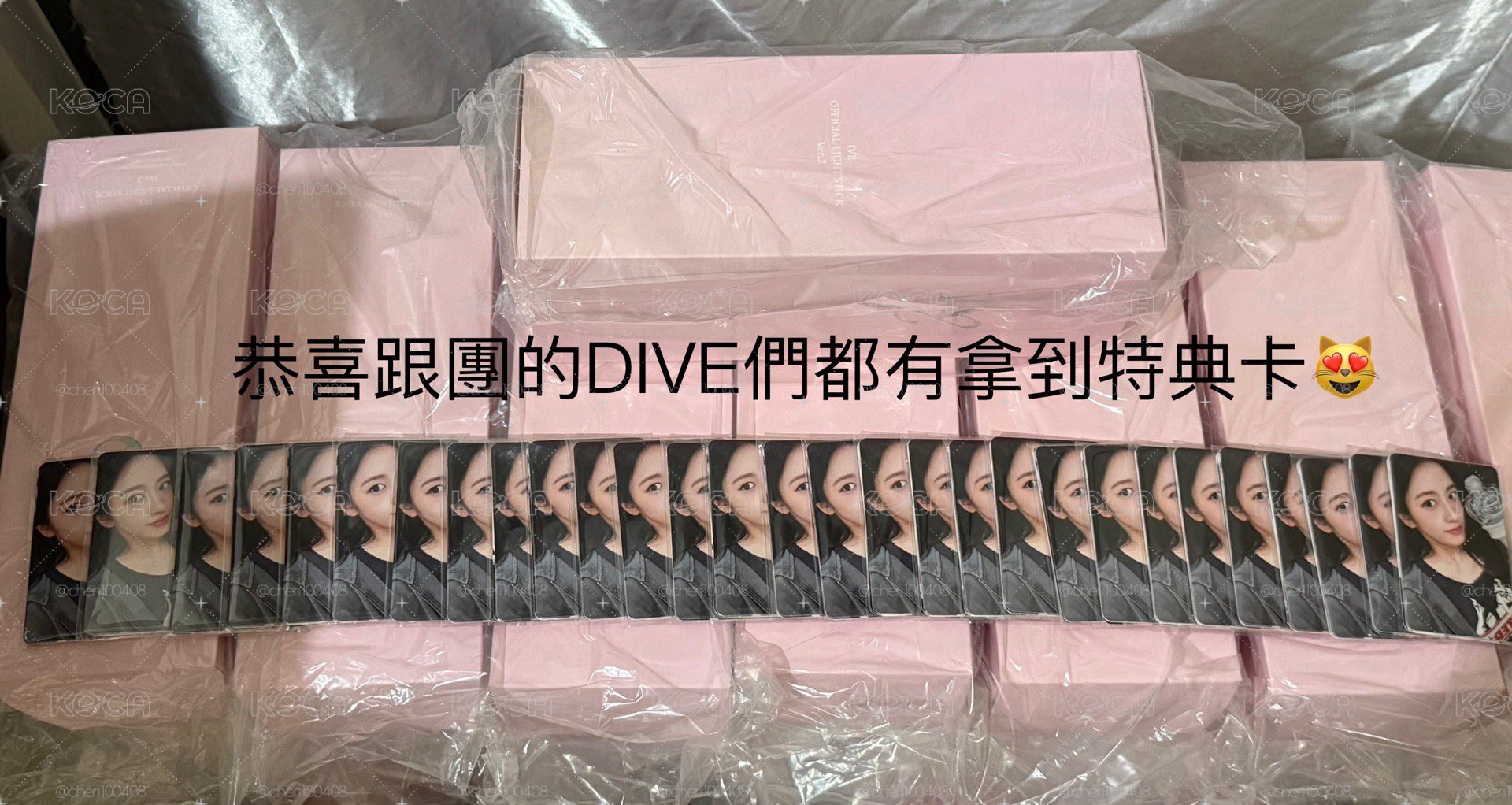 [代購]IVE 二代 手燈 預購 非現 演唱會前收得到