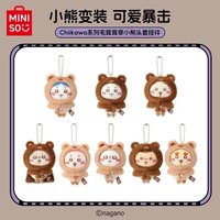 名創 小熊頭套掛件