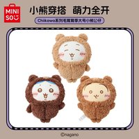 名創 小熊大號公仔