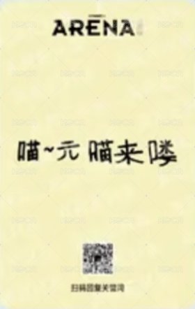 arena A版 雜誌卡  背面