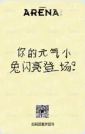 arena B版 雜誌卡  背面