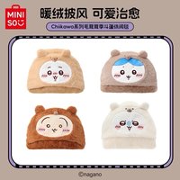 名創 小熊斗篷休閒毯
