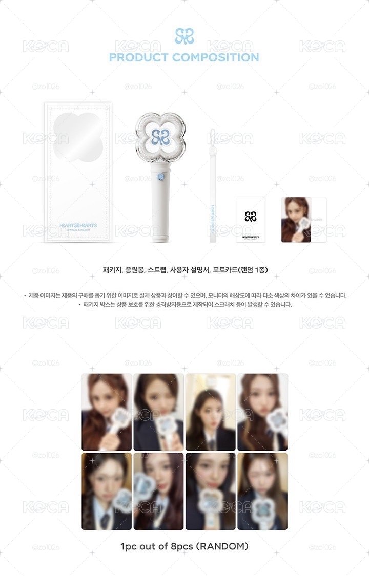 🫟Hearts2Hearts 手燈（含小卡） OFFICIAL FANLIGHT 代購💫