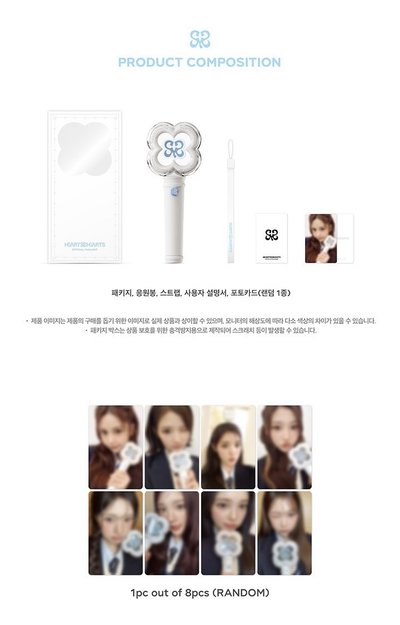 🫟Hearts2Hearts 手燈（含小卡） OFFICIAL FANLIGHT 代購💫