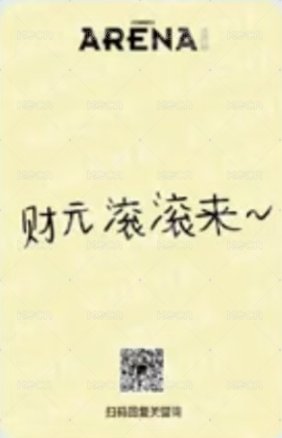arena E版 雜誌卡  背面