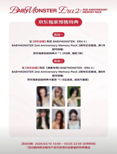 預購 · BM 2週年回憶錄（各通路）