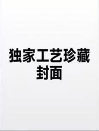 arena 雜誌 獨家工藝珍藏封面